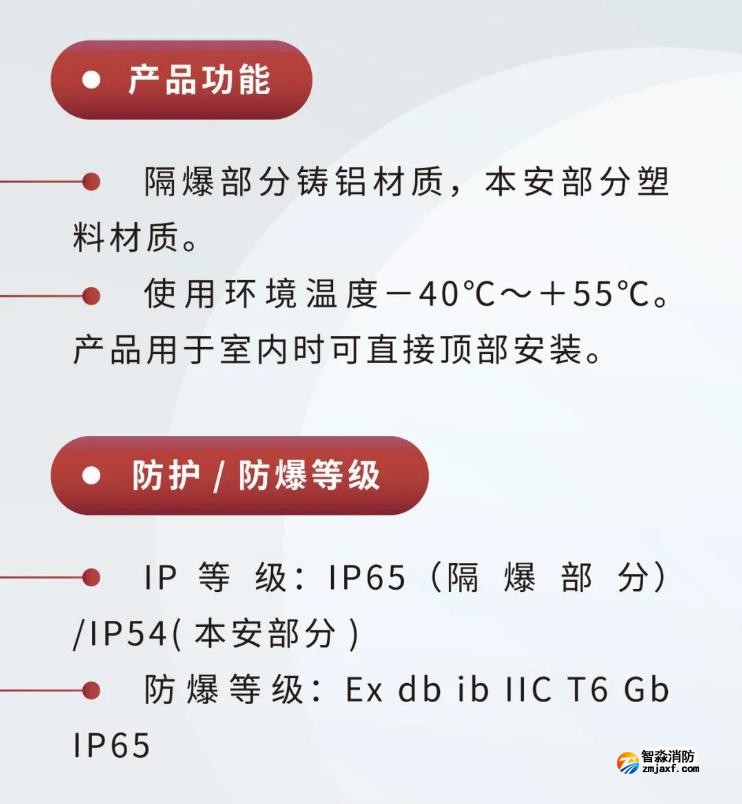 JTY-GM-GSTN9811(Ex)/WIS、GSTN9812(Ex)/WIS海灣隔爆煙感溫感產(chǎn)品功能